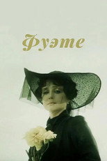 Fouette (1986)