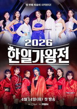 Temporada 3