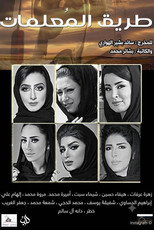 The Way of Teachers poster