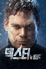 덱스터: 뉴 블러드