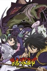 Poster for Kekkaishi