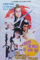 神相李布衣 poster
