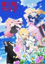 Poster anime Maou-sama, 