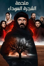 Kara Agac Destani – ملحمة الشجرة السوداء | ملحمة الشجرة السوداء