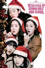 Poster for Detectives of Seonam Girls' High School Season 1