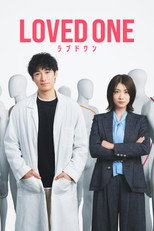 ラブドワン