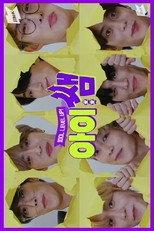 Idol Level Up! poster