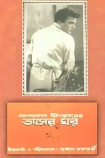 Tasher Ghawr poster movie