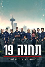 עונה 6