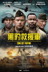 出来战斗