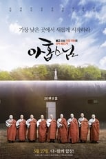 Poster for Nine Monks 