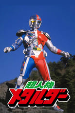 Poster for Choujinki Metalder: The Movie 