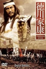 Poster for Tokugawa Ieyasu – TBS Warlord Special