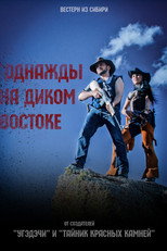Once Upon a Time in the Wild East poster