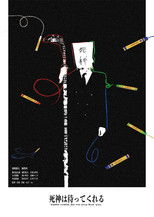 Death Waits for No One But You poster