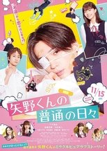 Yano-kun no Futsu no Hibi main poster