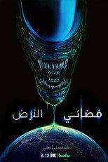 الأرض | فضائي: الأرض
