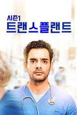 시즌 1