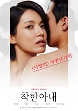 Poster for The Kind Wife