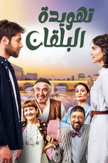 Balkan Ninnisi | تهويدة البلقان