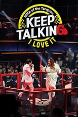 Poster for Keep Talking I Love It