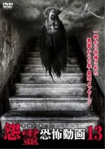 Poster for Real Vengeful Ghost Horror Video 13 