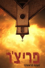 עונה 1