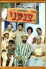 Poster for Tzanani Family