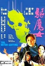 Poster for The Seven Coffins