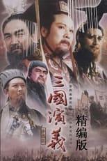 The Romance of the Three Kingdoms: Deluxe Edit version