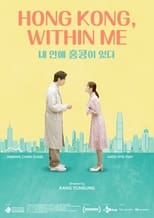 Poster for Hong Kong, Within Me 