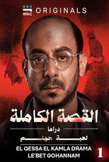 The Full Story Drama poster