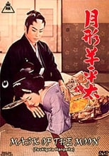 Poster for Mask of the Moon