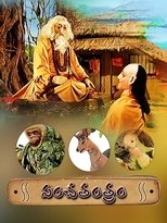 Panchatantram poster