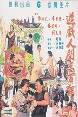 Enjoy Longevity - 300 Years poster