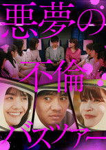 Adulterous Nightmare Bus Tour poster