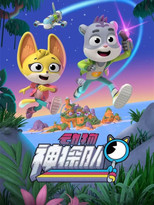 动物神探队 poster