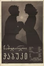 Poster for Young One From Sabudara
