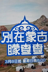 Season 1 Poster