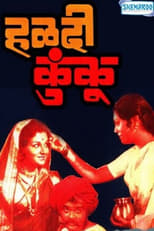 Poster for Haldi Kunku