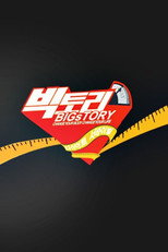 다이어트 서바이벌 빅토리 poster