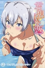 Kimi Omou Koi
