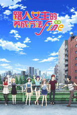 路人女主的养成方法 Fine