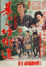 Poster for The Horse Boy 