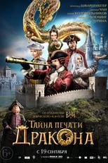 Image Journey to China: The Mystery of Iron Mask (2019)
