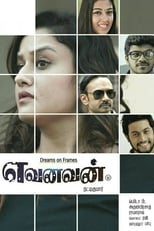 Yevanavan (2017)