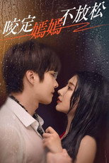咬定嫣嫣不放松 poster