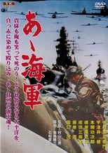 Poster di あゝ海軍