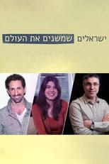 Poster for Israelis Who Are Changing the World