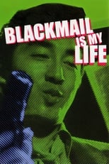 Poster for Blackmail Is My Life